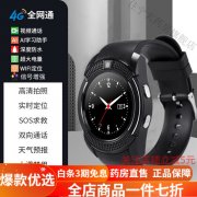 运动健康智能手环 多运动